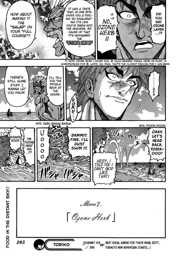 Toriko - Page 18