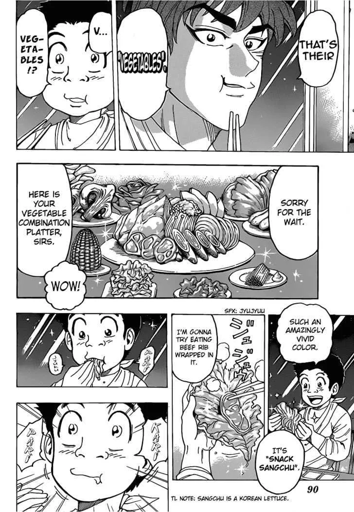 Toriko - Page 3