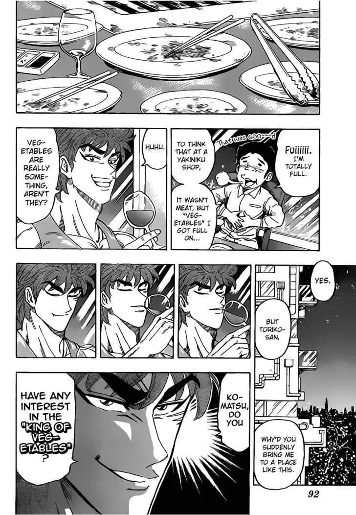 Toriko - Page 5