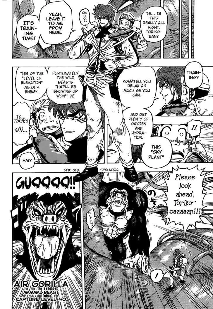 Toriko - Page 11