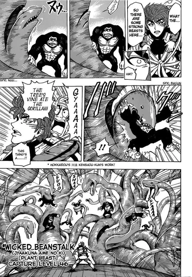 Toriko - Page 12