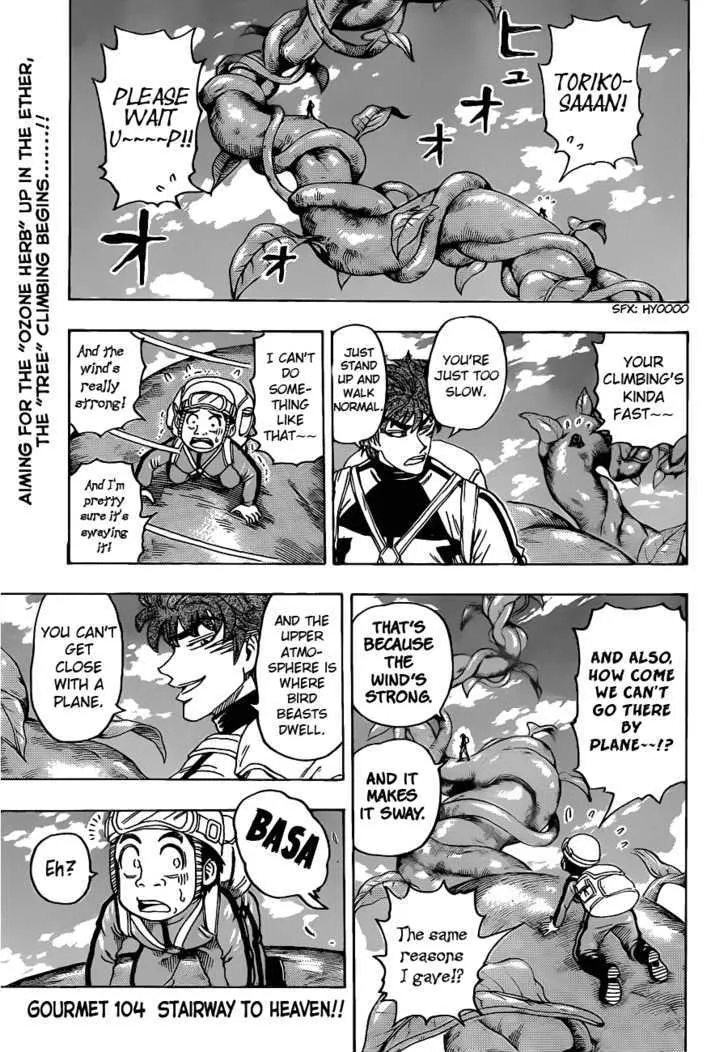 Toriko - Page 2