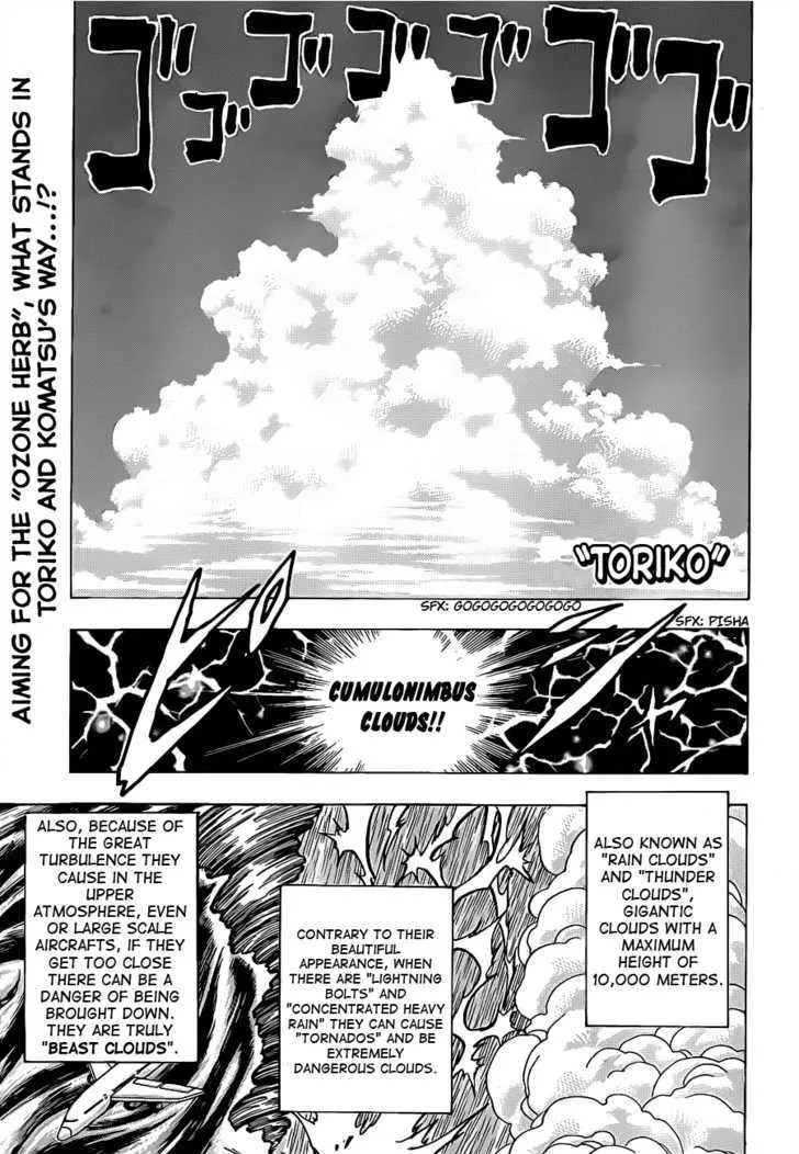 Toriko - Page 1