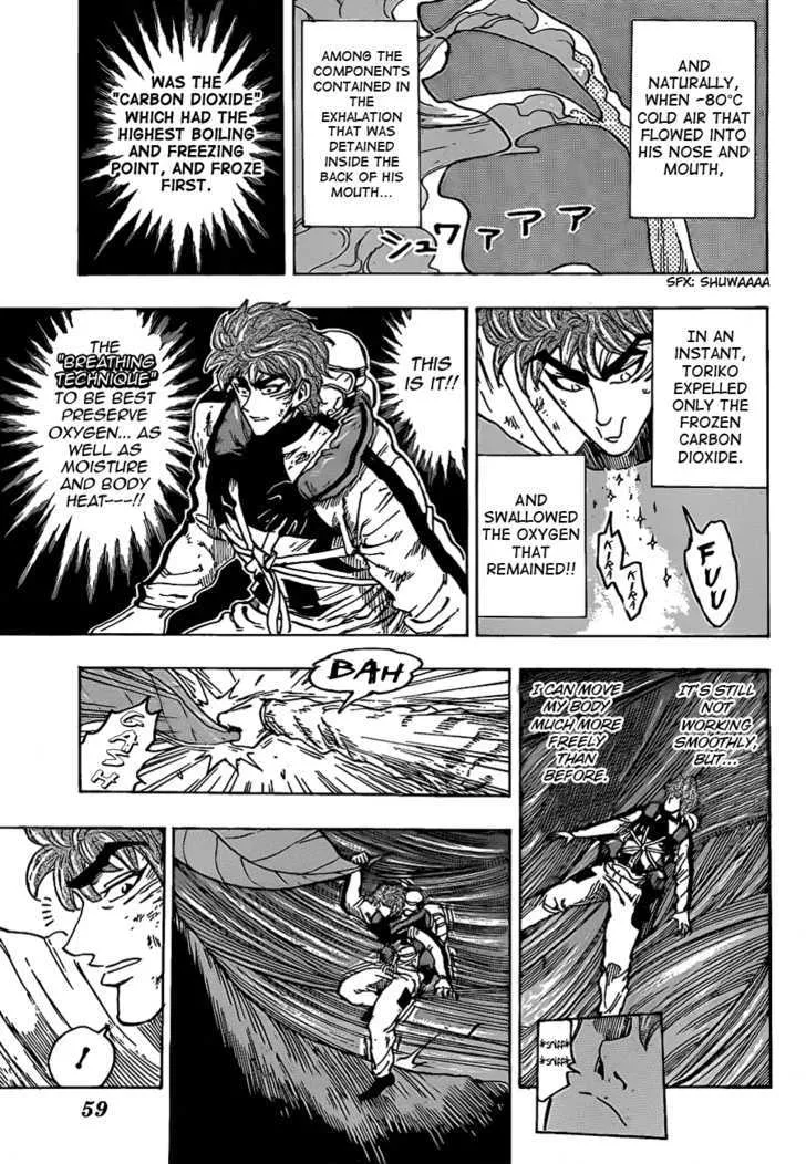 Toriko - Page 14