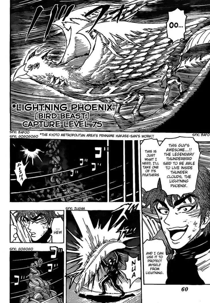 Toriko - Page 15