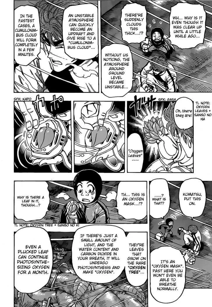 Toriko - Page 3