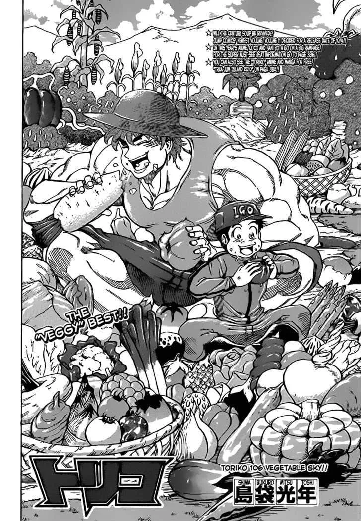 Toriko - Page 1