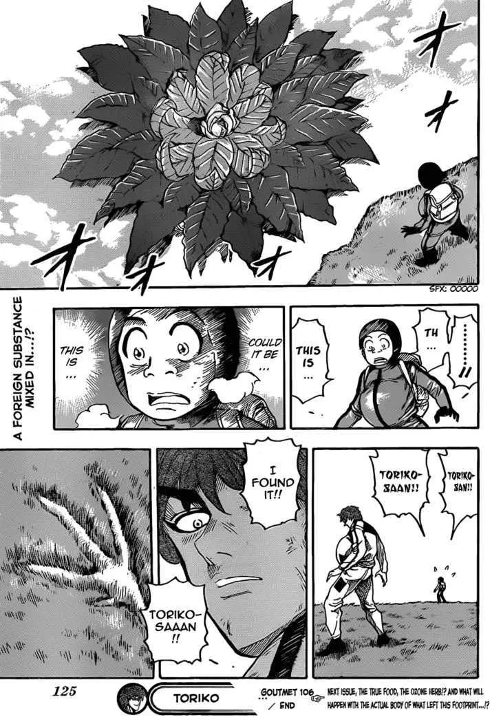 Toriko - Page 17