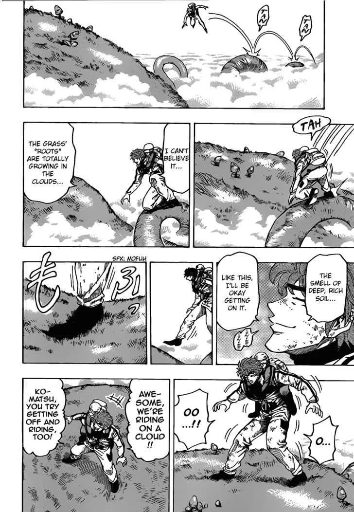 Toriko - Page 3