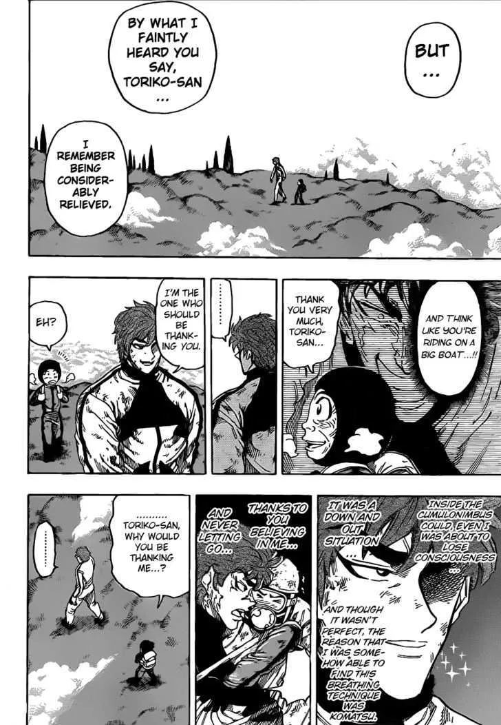 Toriko - Page 5