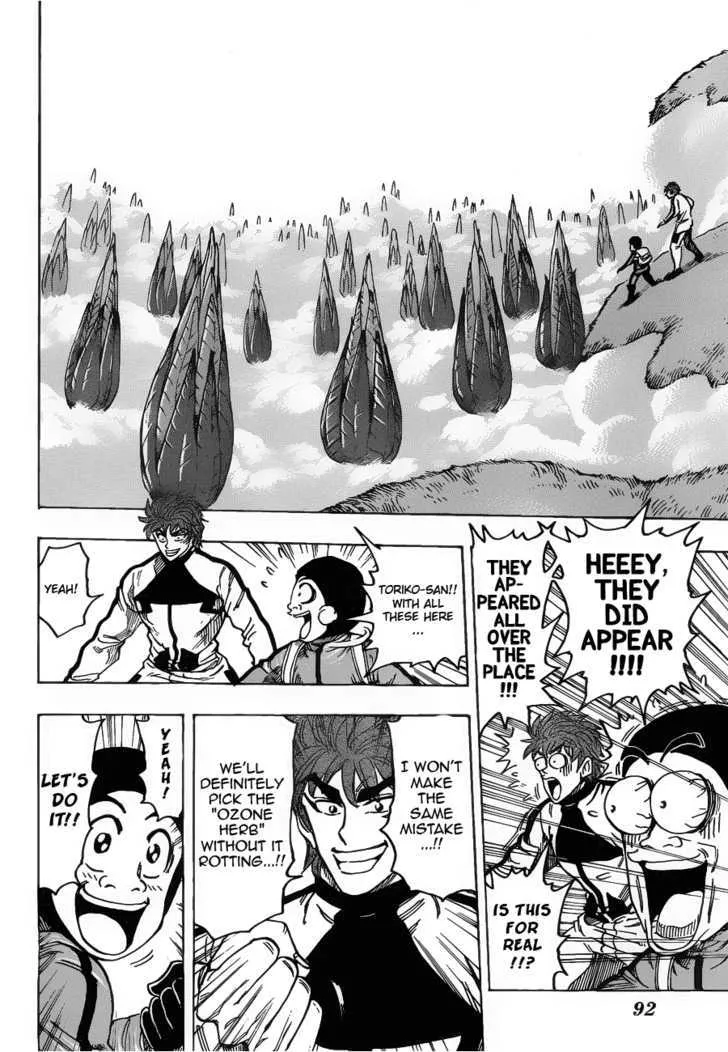 Toriko - Page 11