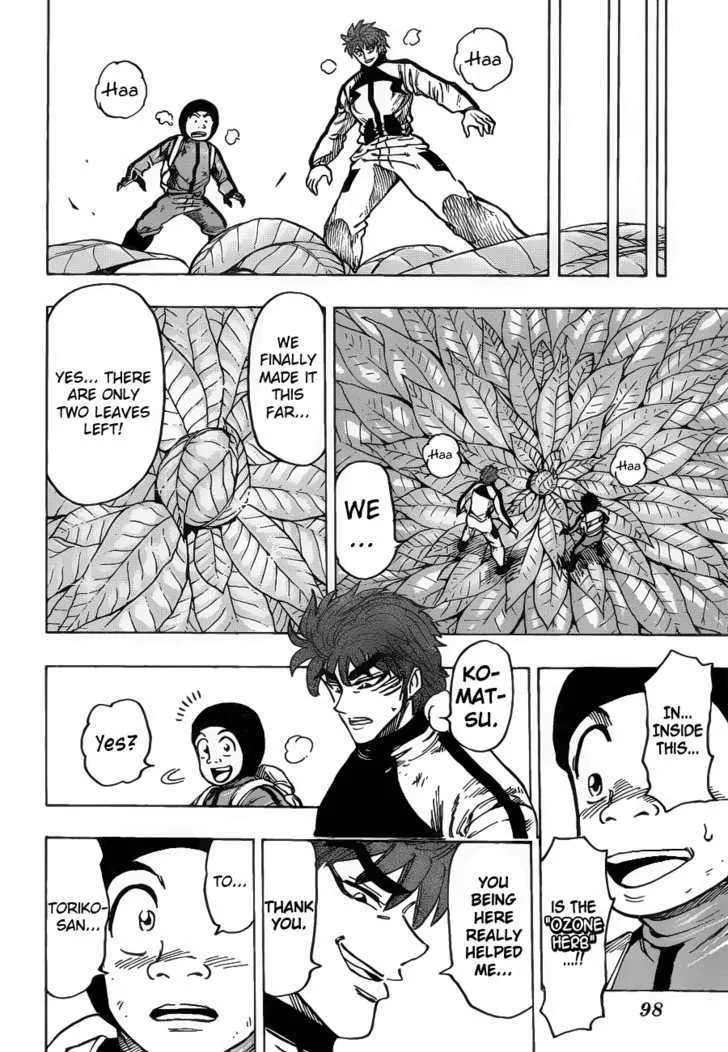 Toriko - Page 17