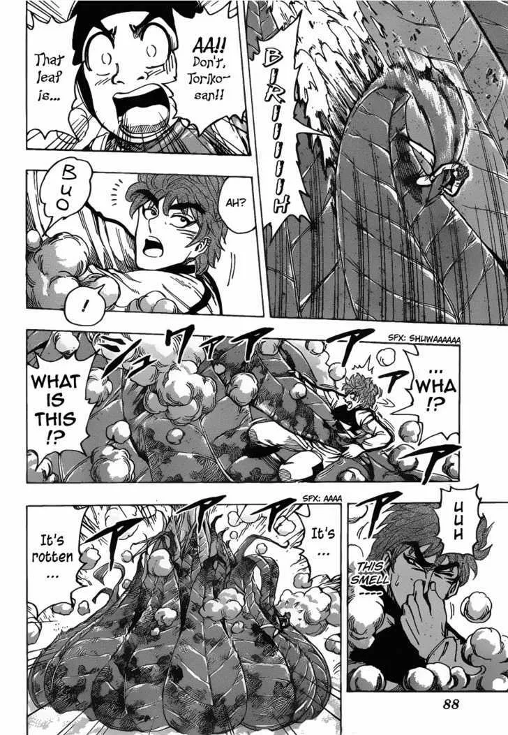 Toriko - Page 7