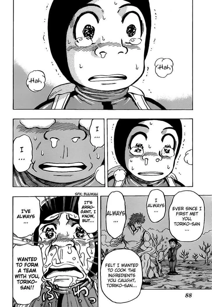 Toriko - Page 12