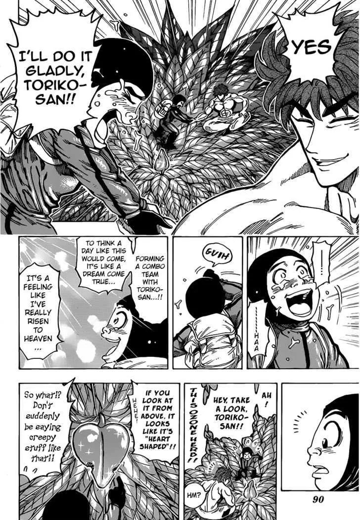 Toriko - Page 14