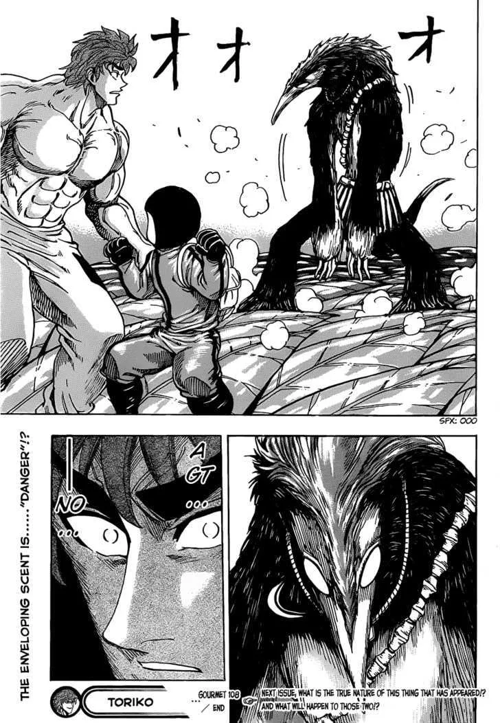 Toriko - Page 17