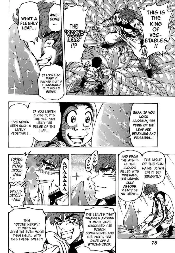 Toriko - Page 3