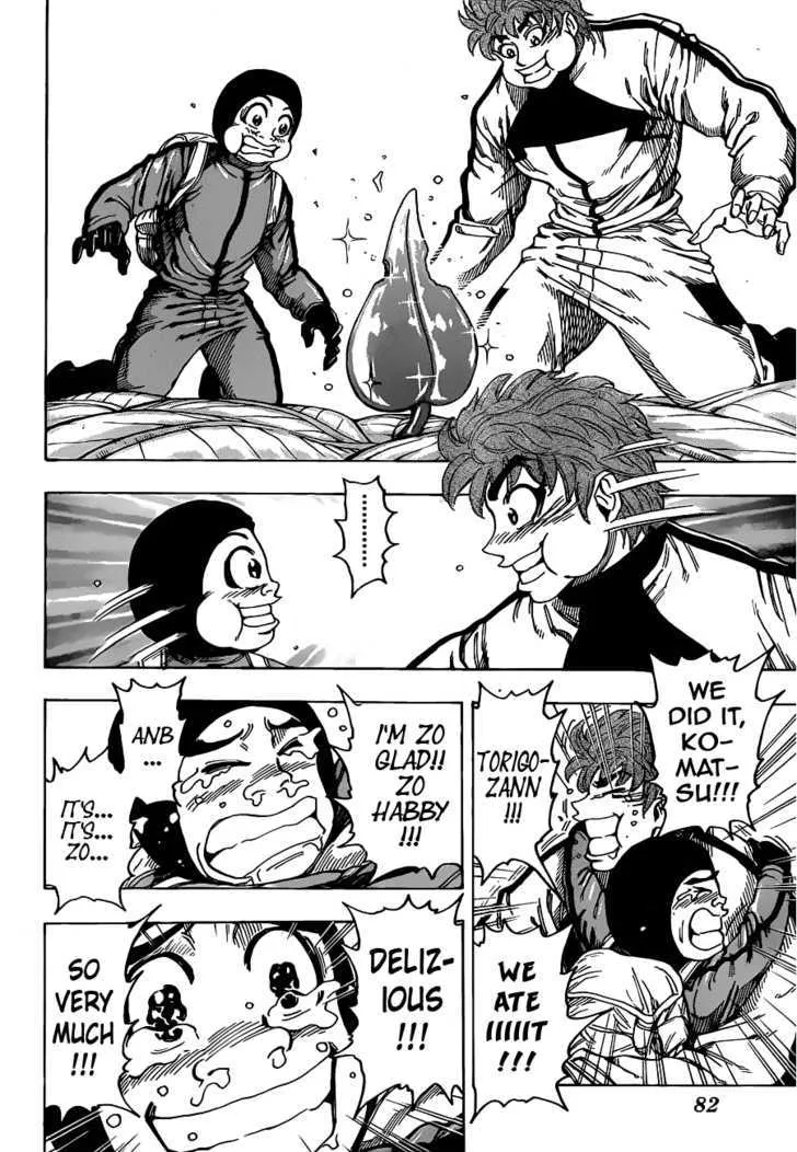 Toriko - Page 7