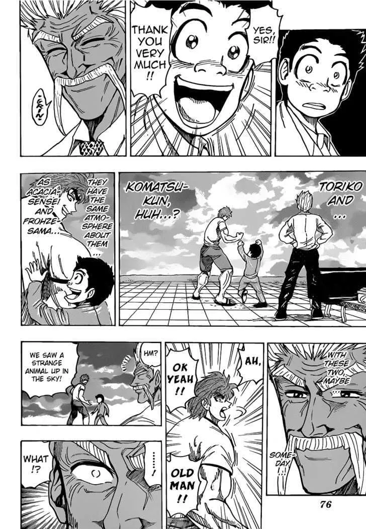 Toriko - Page 17