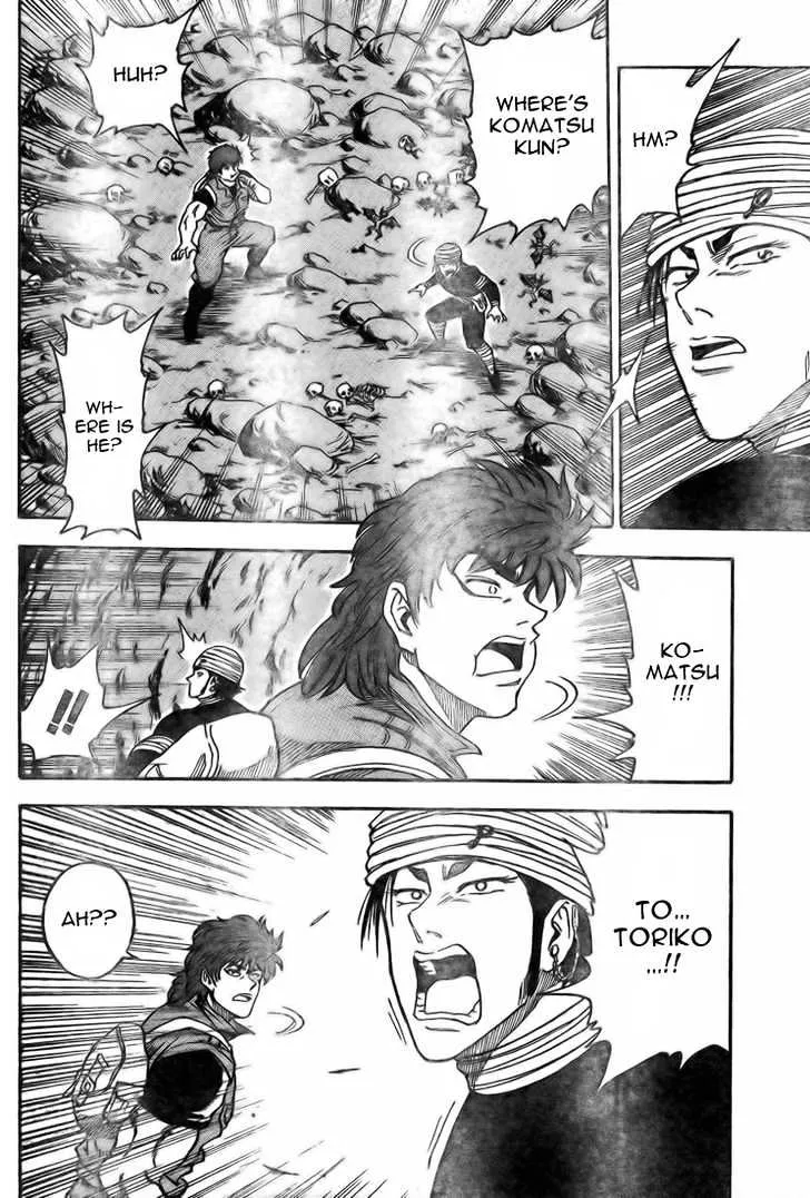 Toriko - Page 15