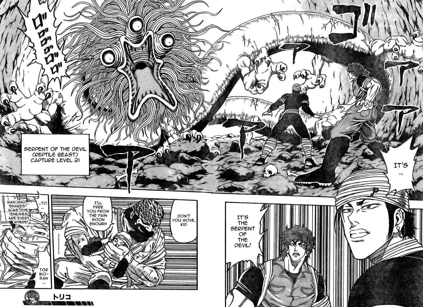 Toriko - Page 17