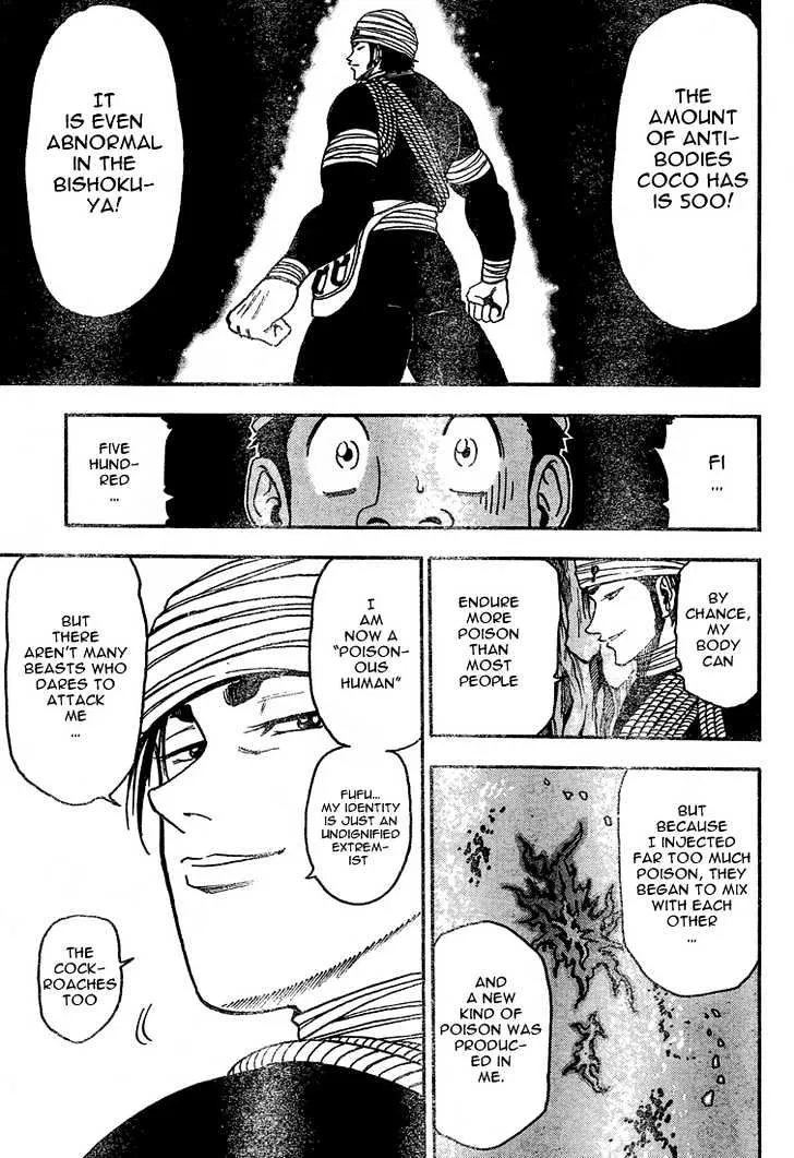 Toriko - Page 4