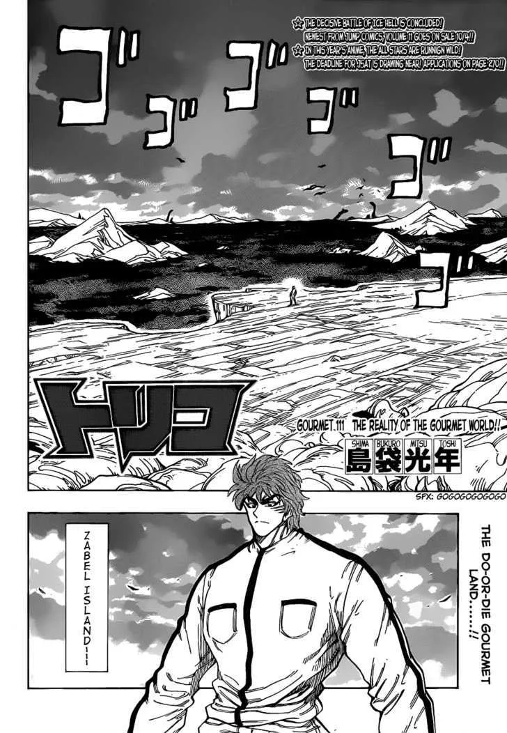 Toriko - Page 3