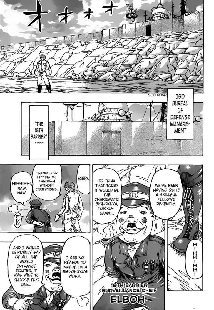 Toriko - Page 4