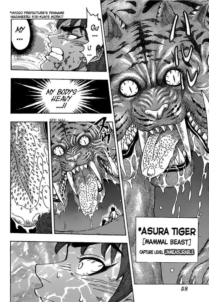 Toriko - Page 1