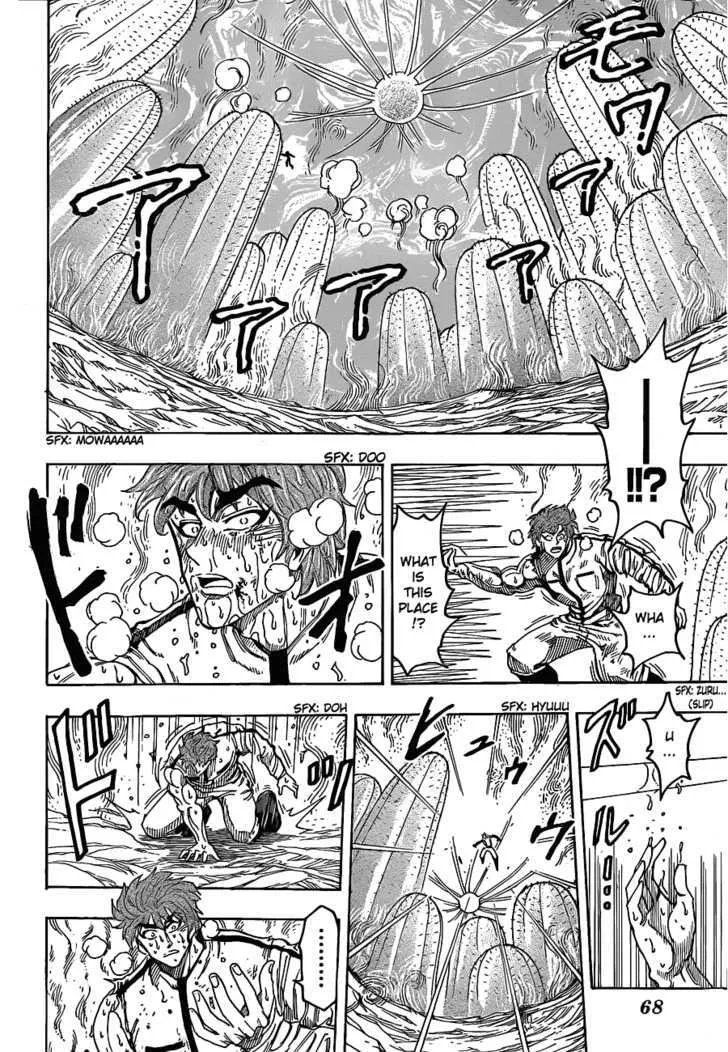 Toriko - Page 11