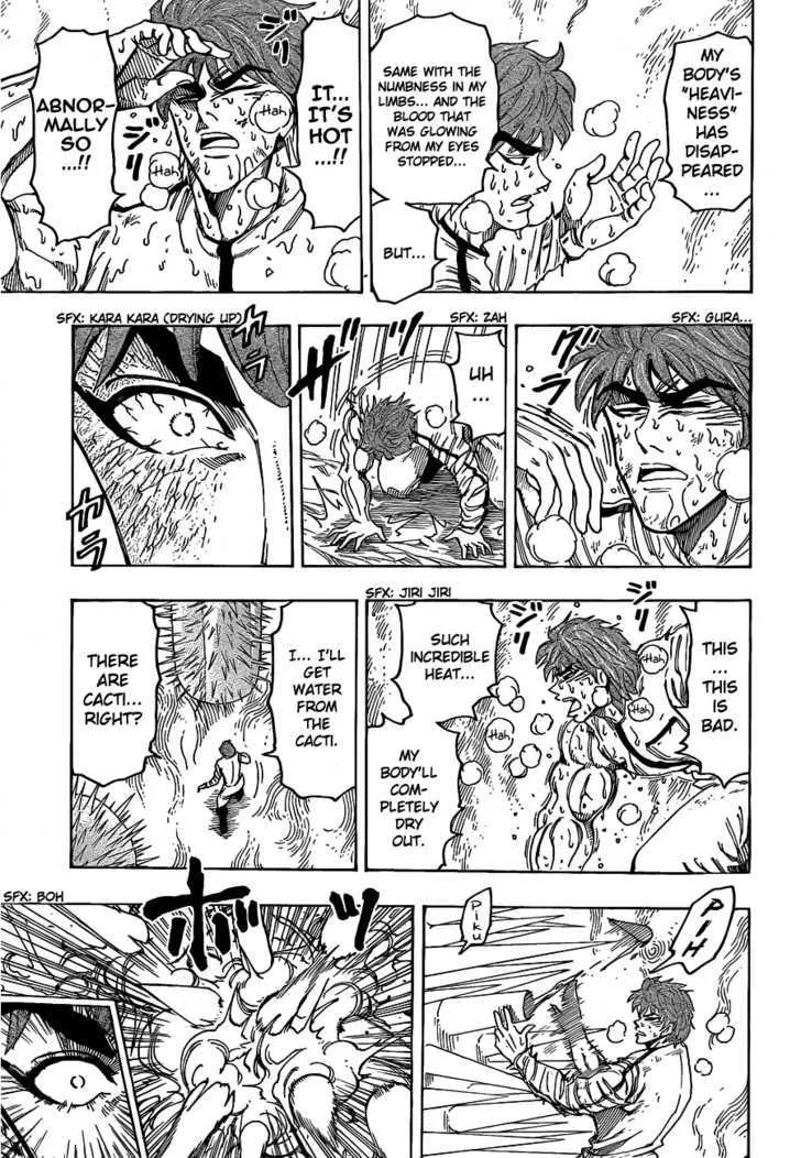 Toriko - Page 12