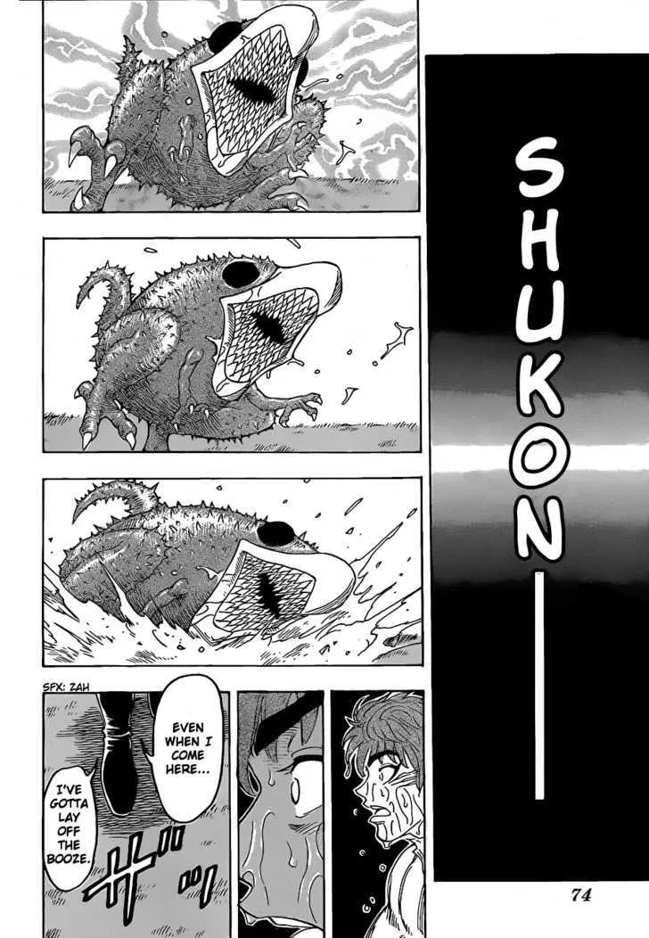 Toriko - Page 17