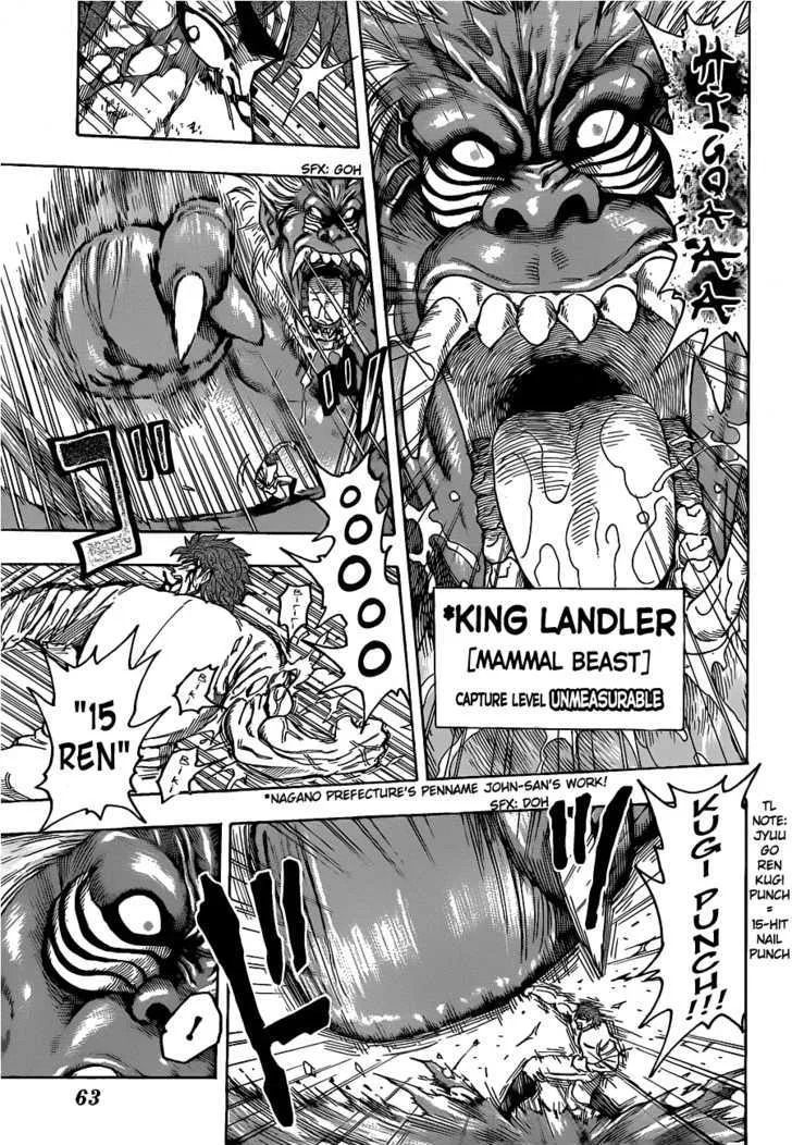 Toriko - Page 6