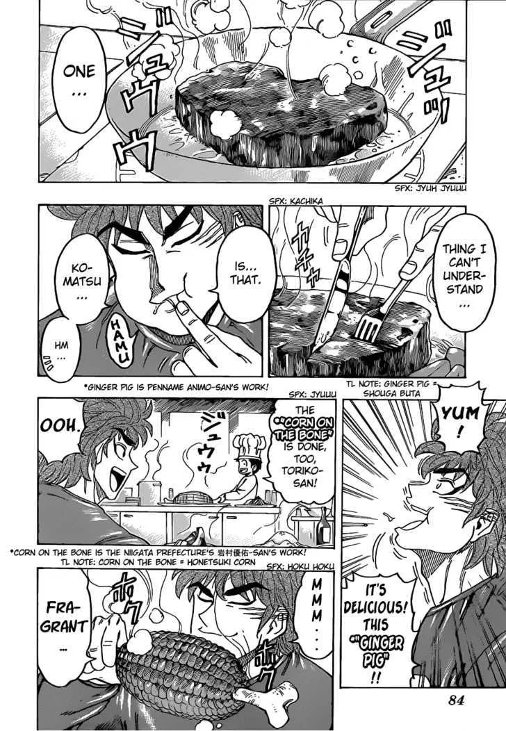 Toriko - Page 3