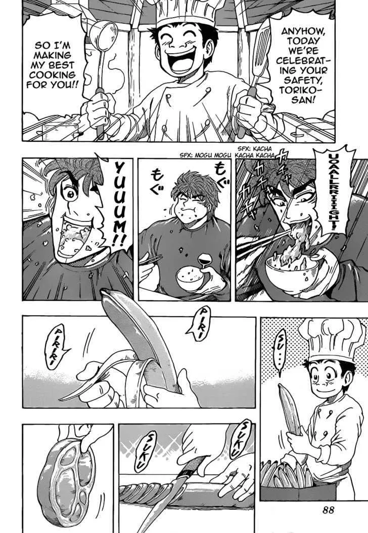 Toriko - Page 7