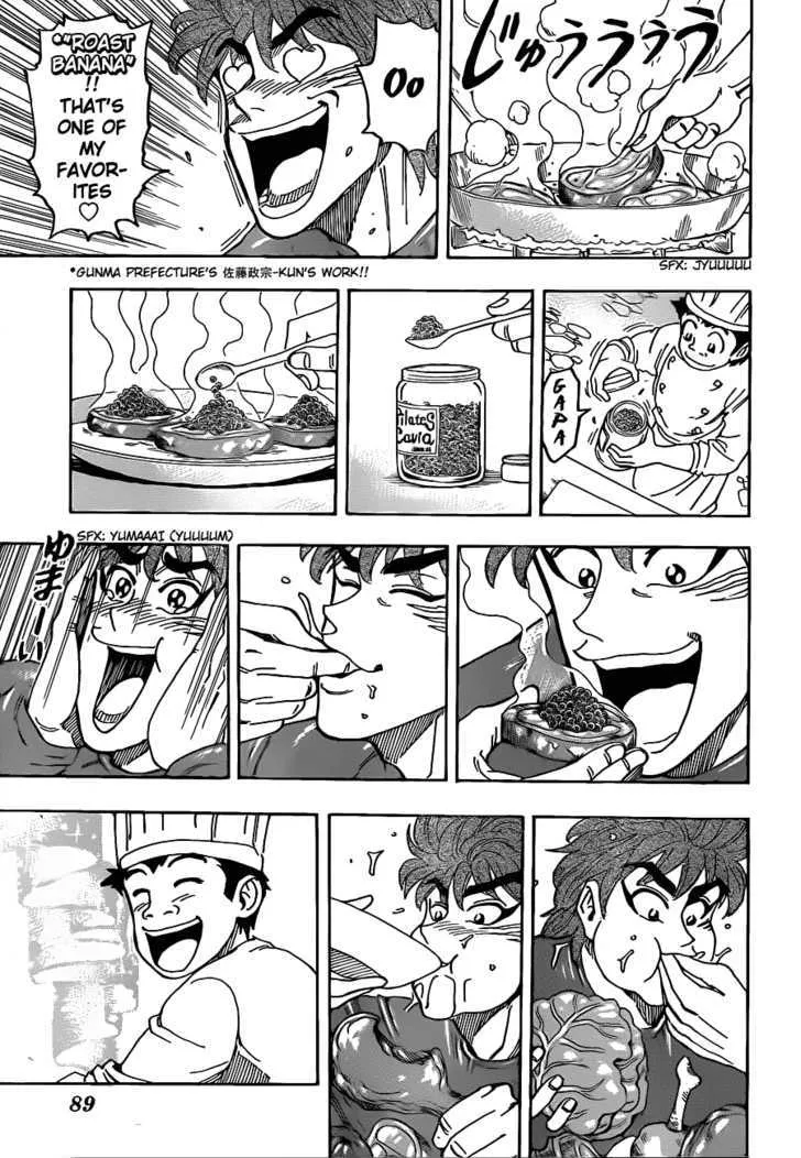 Toriko - Page 8