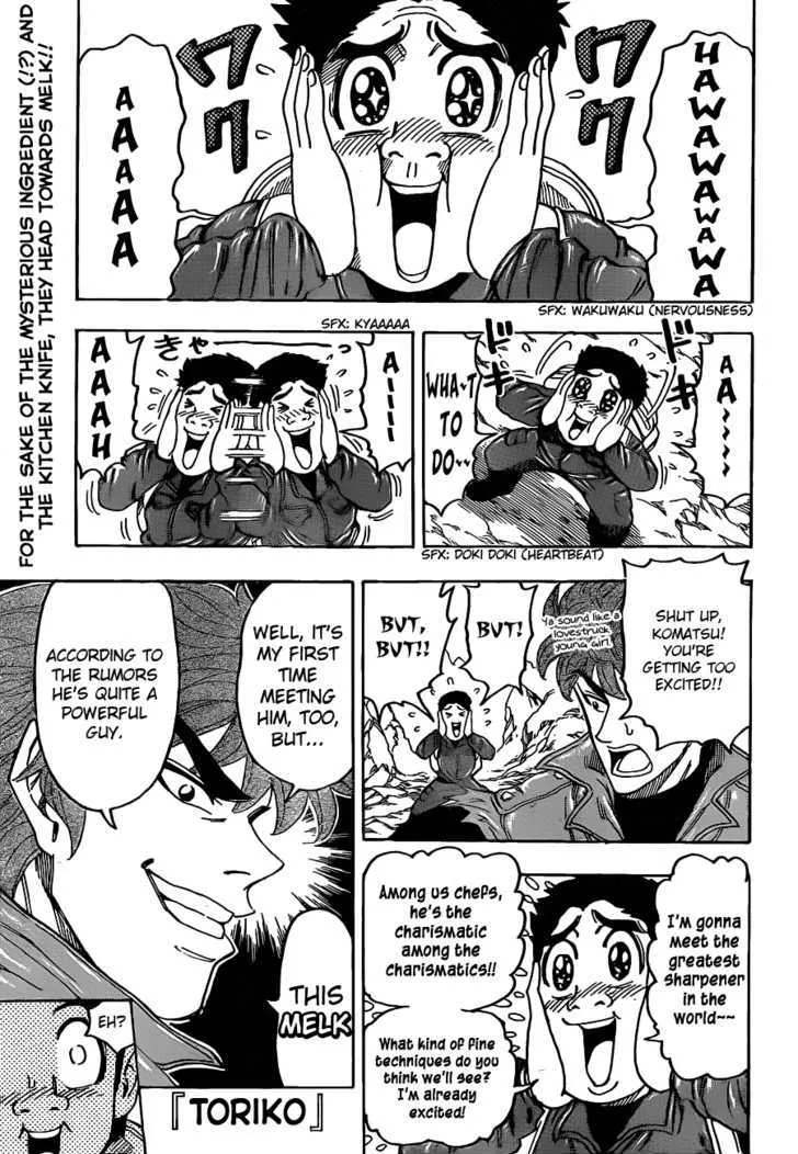 Toriko - Page 1