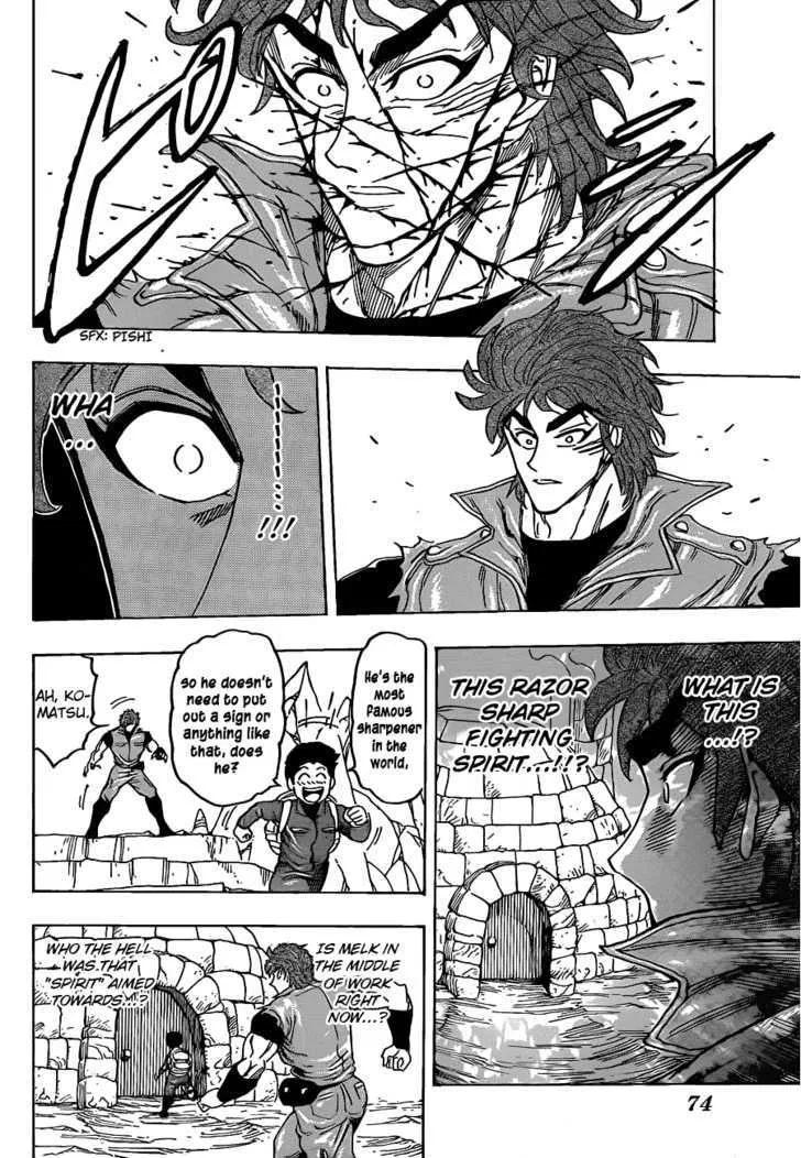 Toriko - Page 13