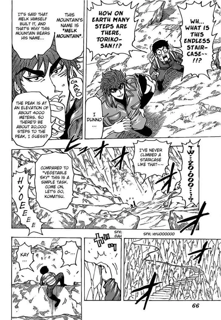 Toriko - Page 5