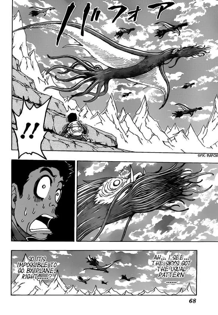 Toriko - Page 7