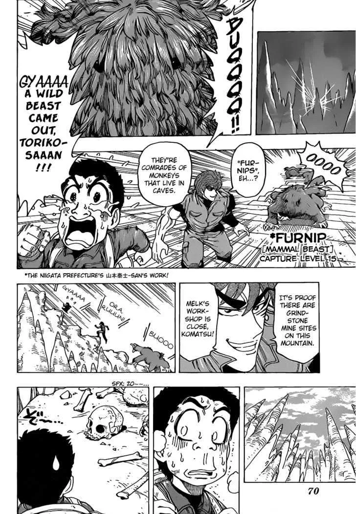 Toriko - Page 9