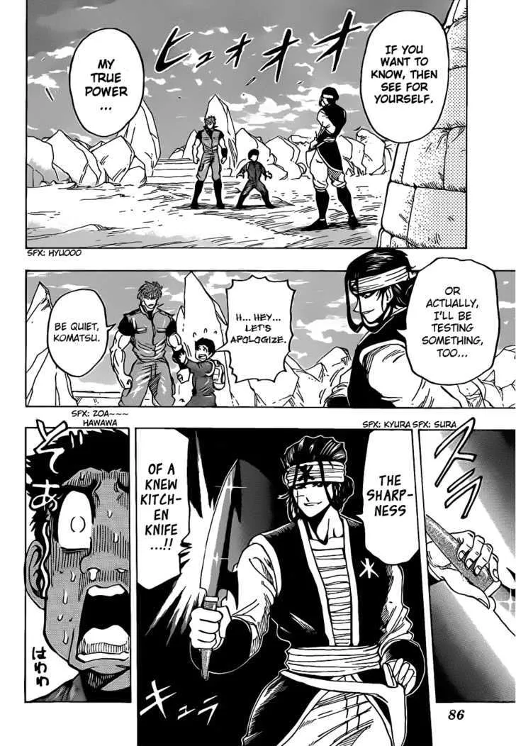 Toriko - Page 13