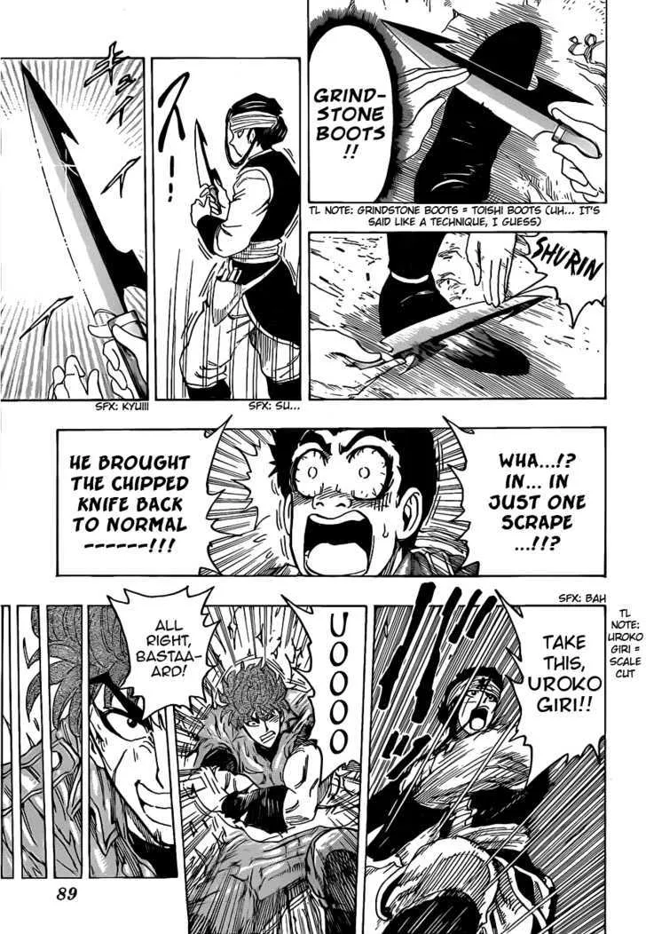 Toriko - Page 16