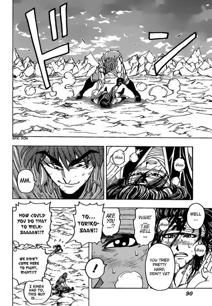 Toriko - Page 17