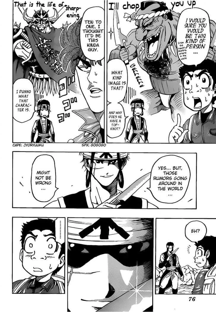 Toriko - Page 3