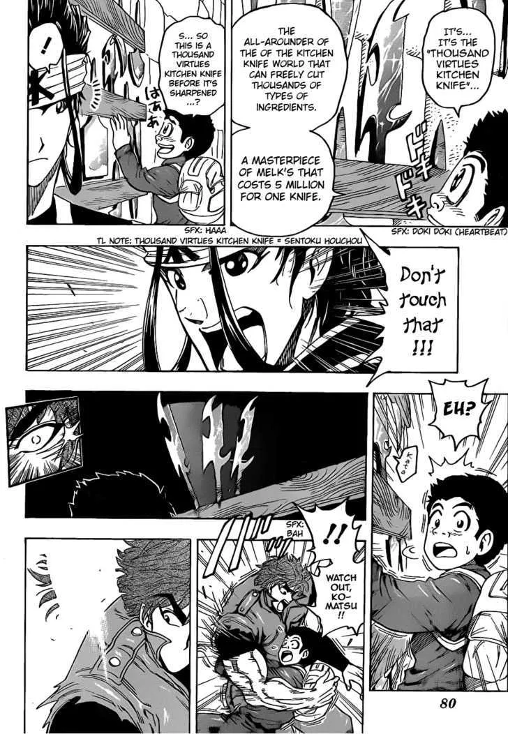 Toriko - Page 7