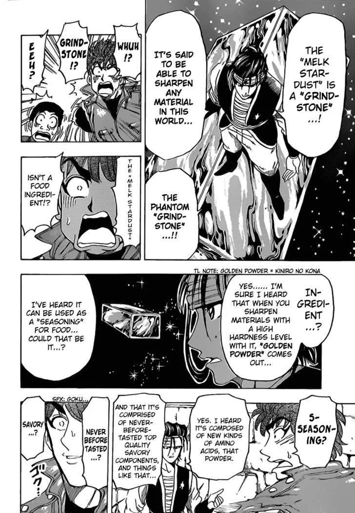 Toriko - Page 11