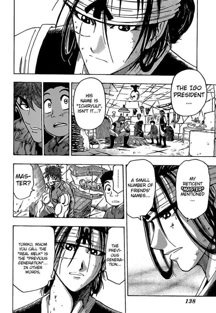 Toriko - Page 5