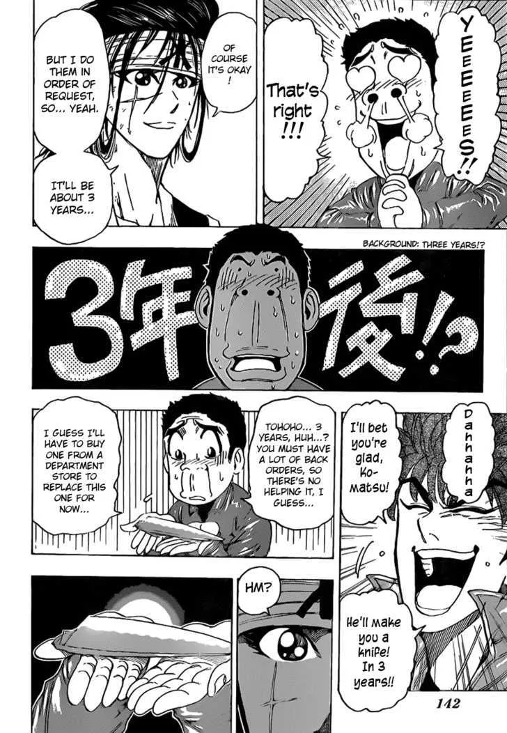 Toriko - Page 9