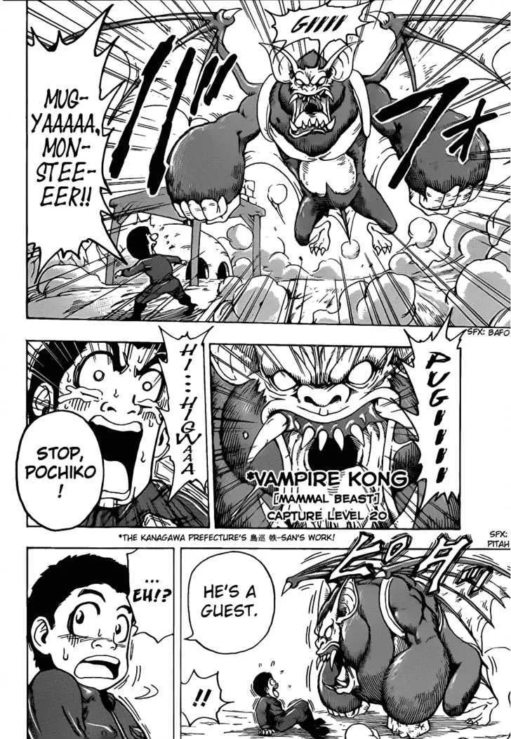 Toriko - Page 1